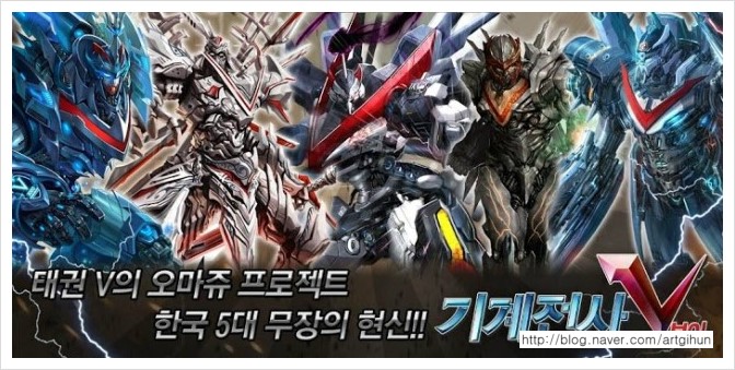 태권V모바일 이미지