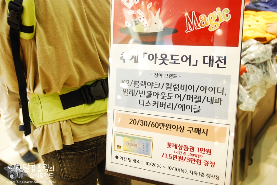 롯데대전아이더 이미지