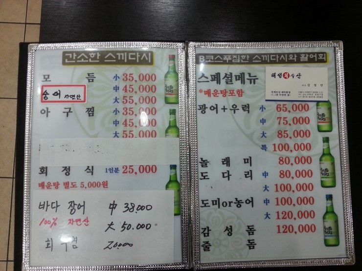 해성수산 이미지