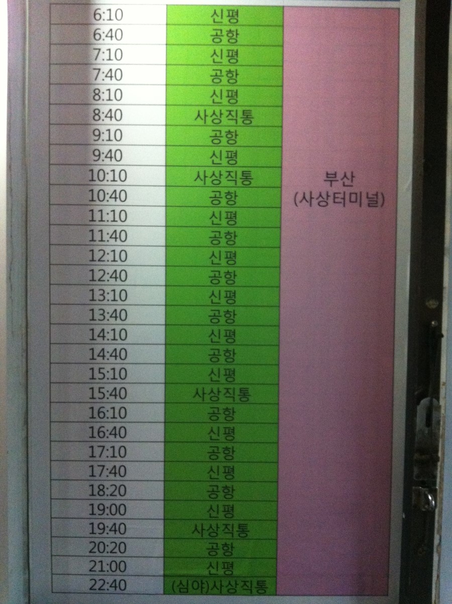 장승포매표소 이미지