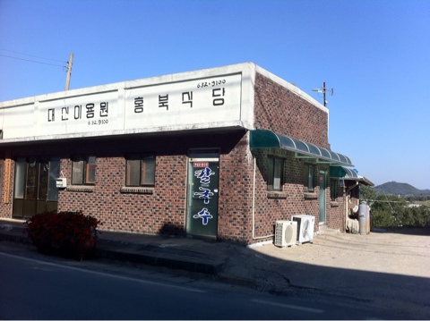 홍북식당 이미지