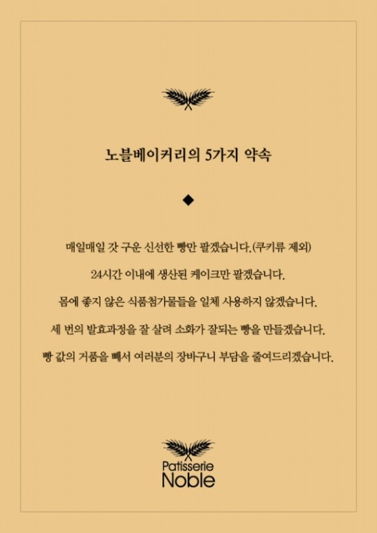 노블베이커리 이미지