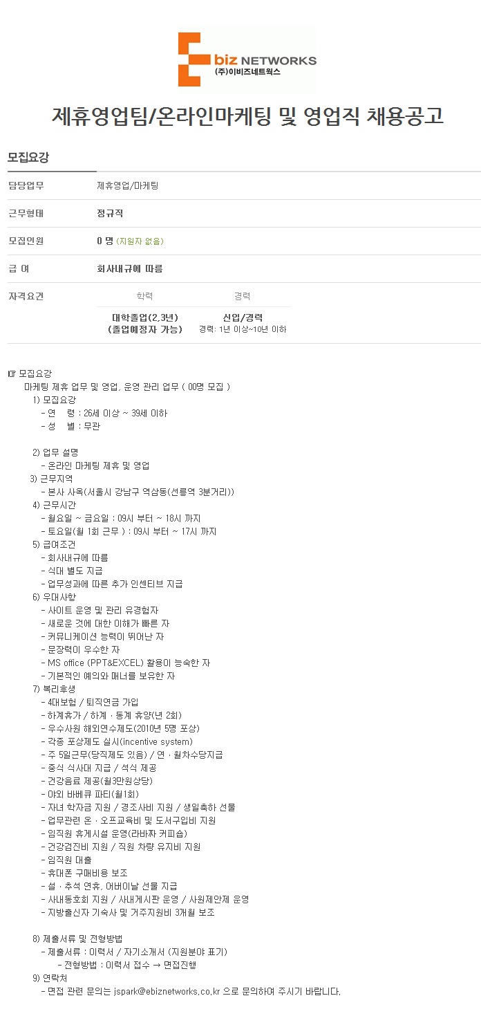 이비즈투자개발 이미지