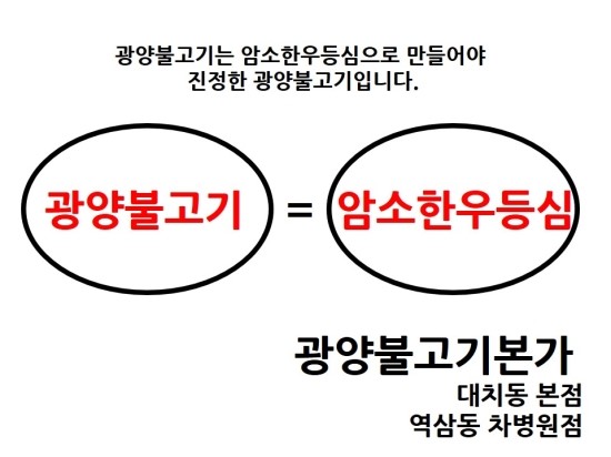 광양불고기 이미지