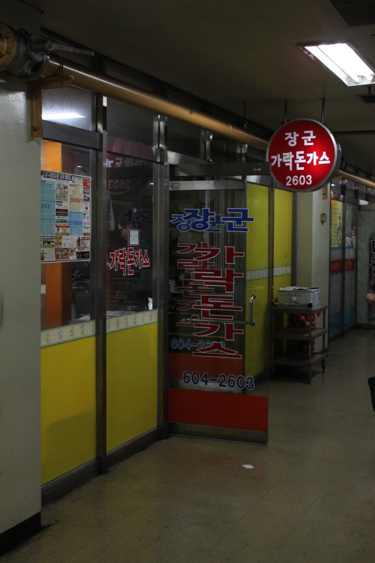 장군유통 이미지