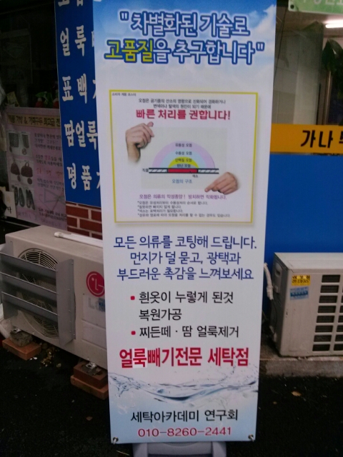 양지세탁 이미지