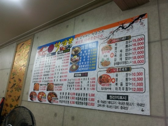 락짬뽕 이미지