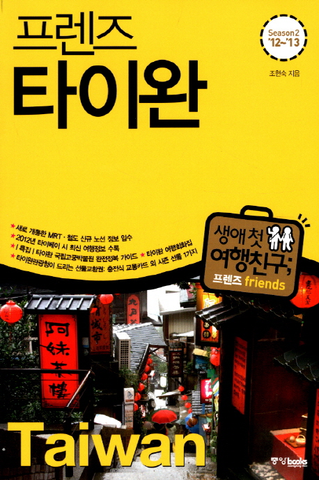 이지타이완 이미지