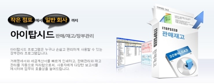 아이탑PC 이미지