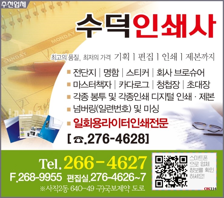 수덕인쇄사 이미지