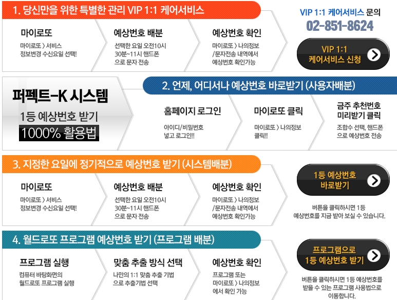 로또케어 이미지