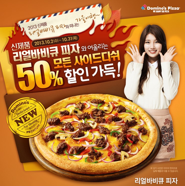 리얼피자 이미지