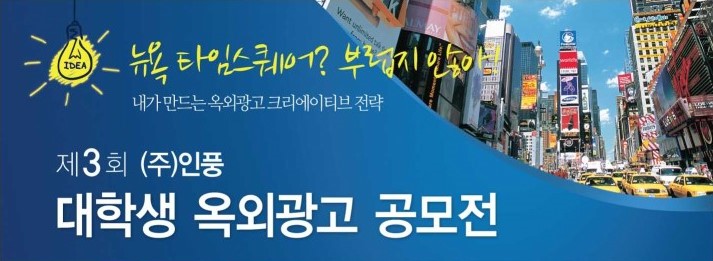 (주)인풍 이미지