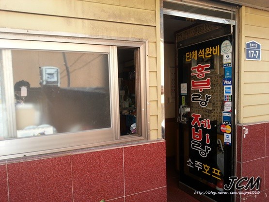 흥부호프 이미지
