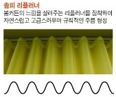 커튼명가창궁내점 이미지