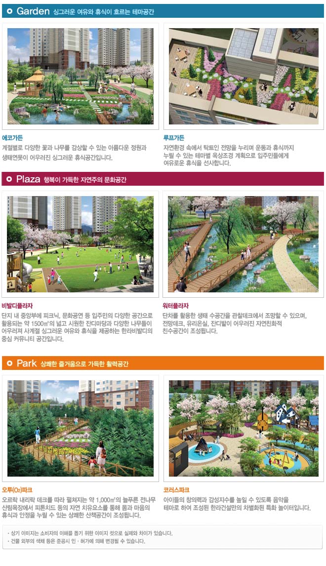 한라가든 이미지