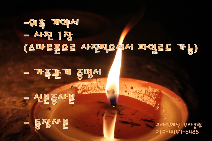 프라임리크루팅 이미지