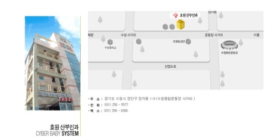 효원산부인과 이미지