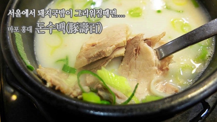 돈수백 이미지