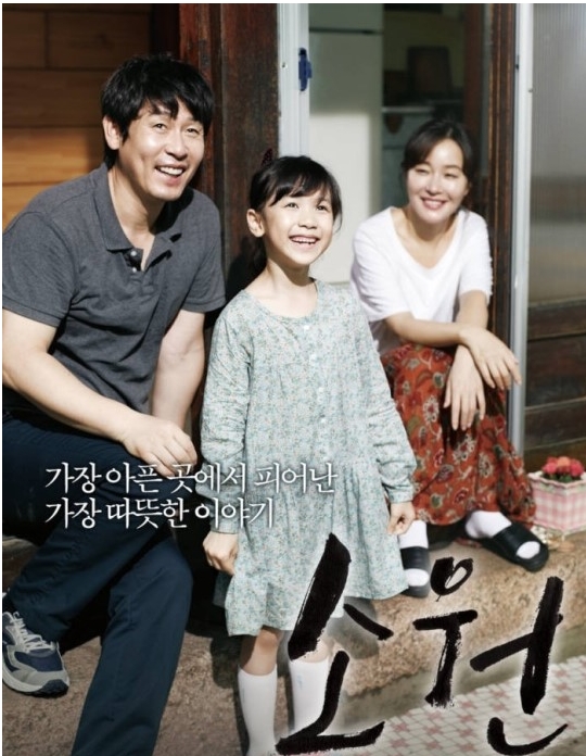 소원 이미지