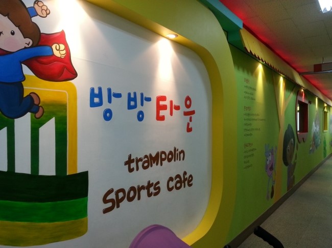 방방나이트 이미지