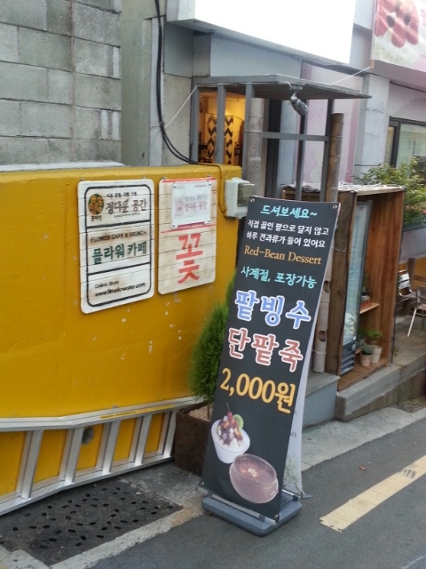 정다운꽃집 이미지