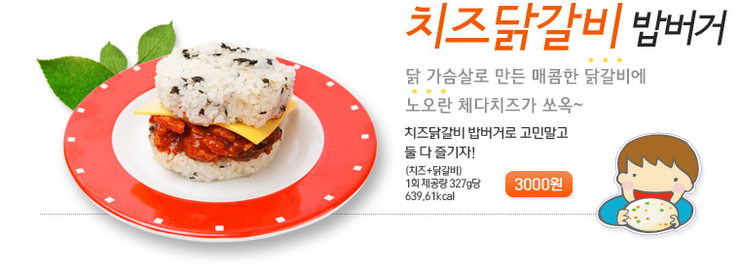 봉구스밥버거 이미지