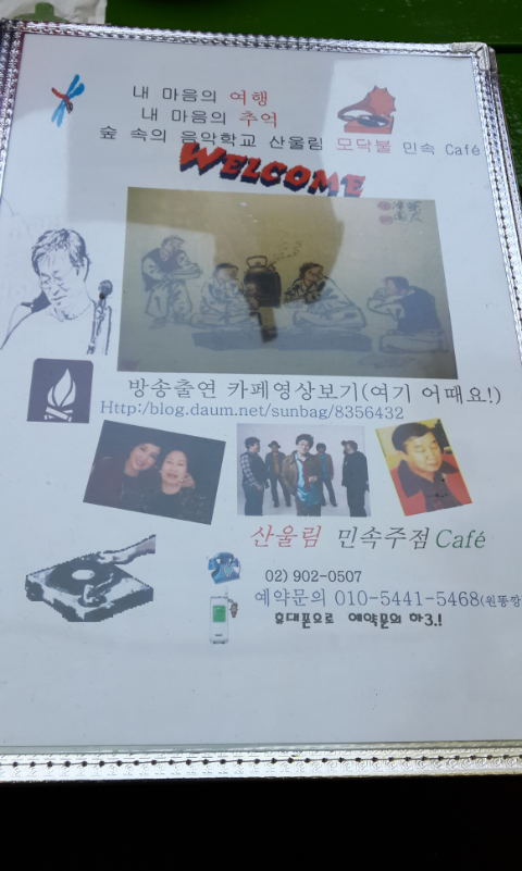 산울림민박 이미지