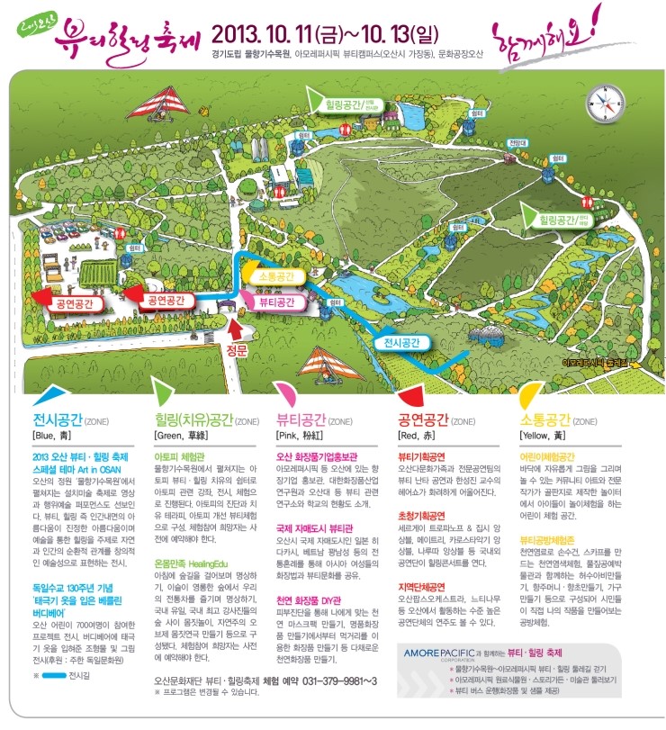 힐링뷰티 이미지