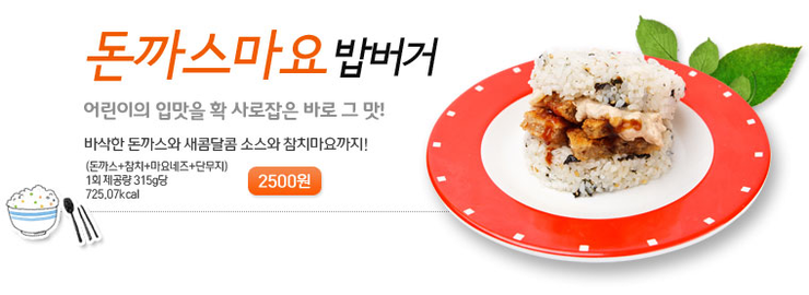 봉구스밥버거 이미지