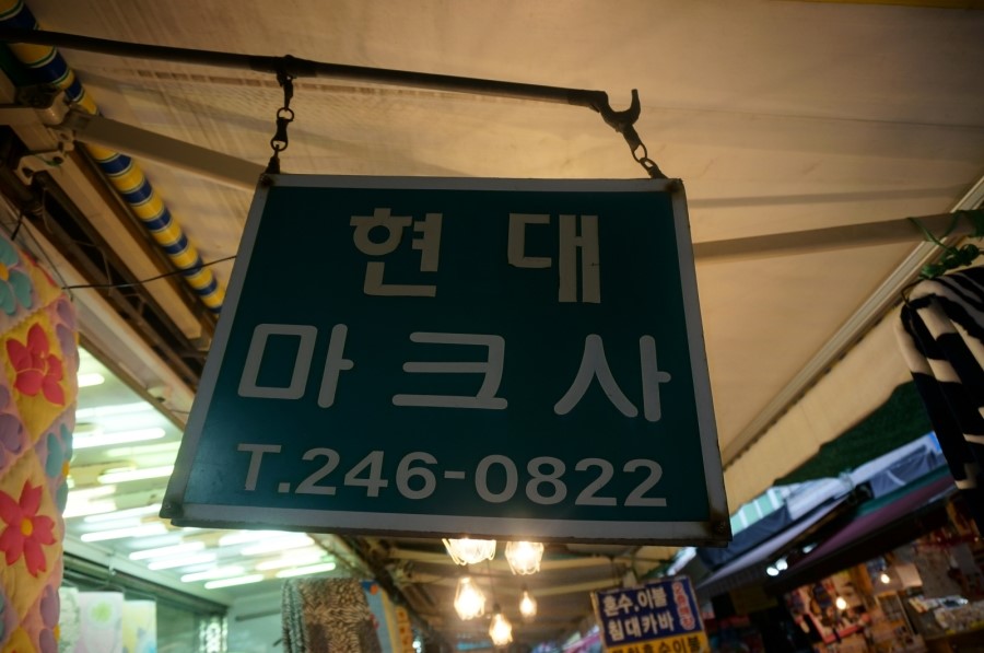 현대마크사 이미지