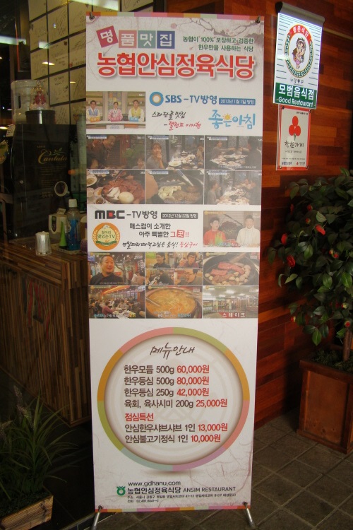 안심한우고덕역점 이미지