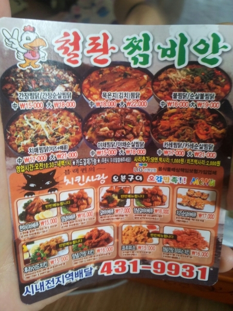 네네치킨앤봉구스밥버거 이미지