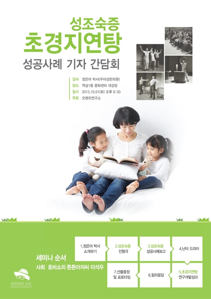 우아성한의원 이미지