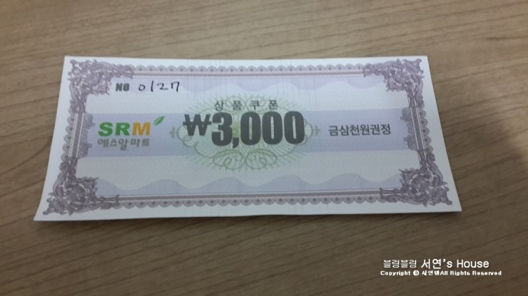 에스알마트 이미지
