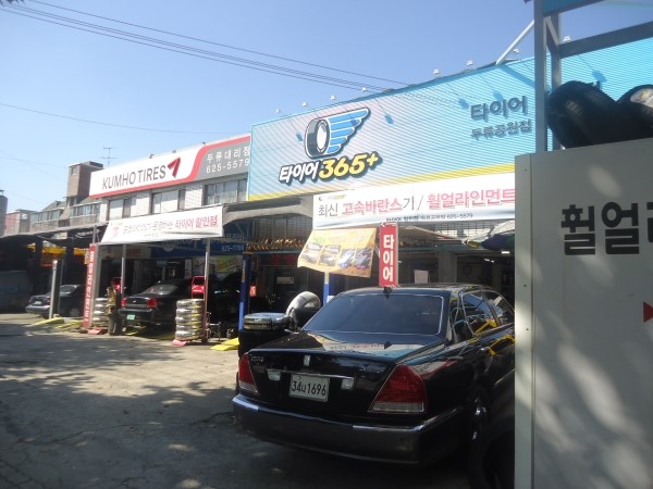 금호카센터 이미지