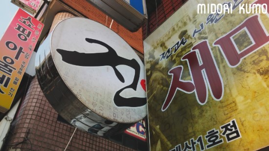 새마을전집 이미지