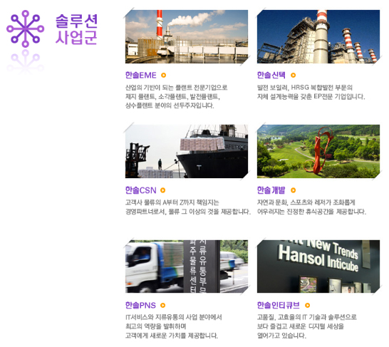 한솔레저개발 이미지