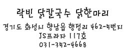 락빈 이미지