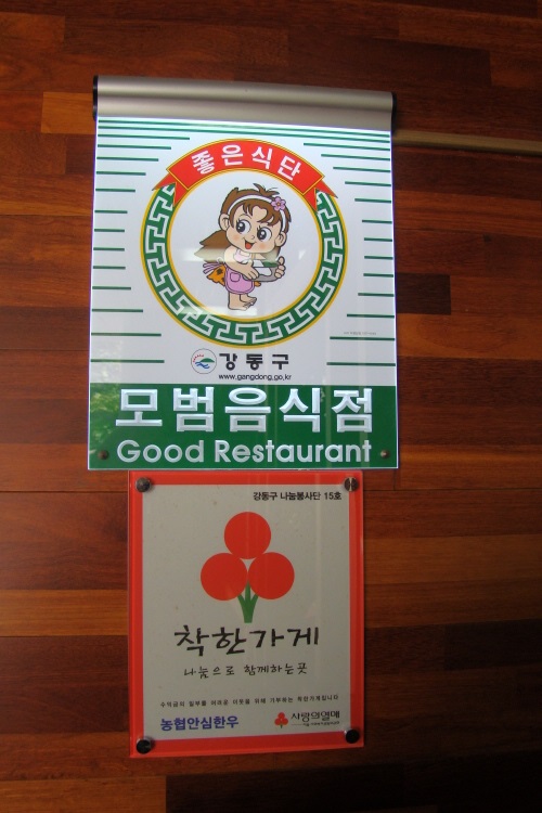안심한우고덕역점 이미지