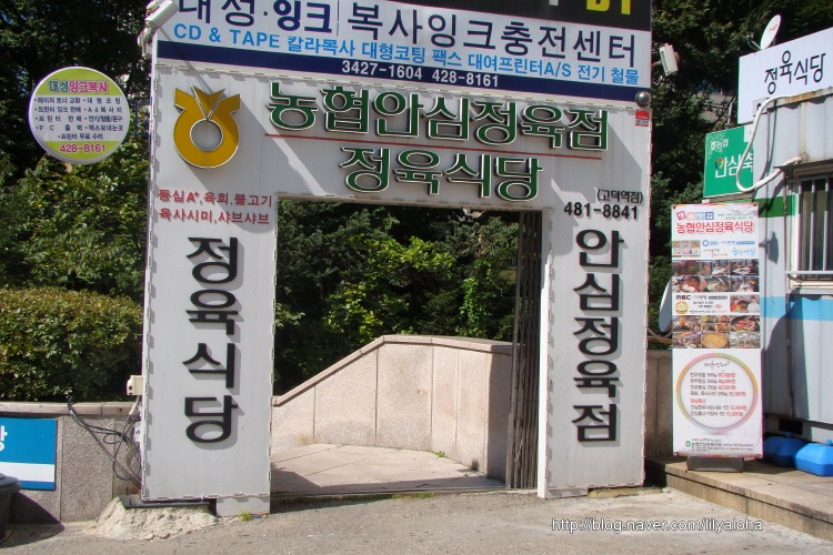 안심한우고덕역점 이미지