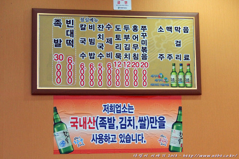 서대문족발 이미지