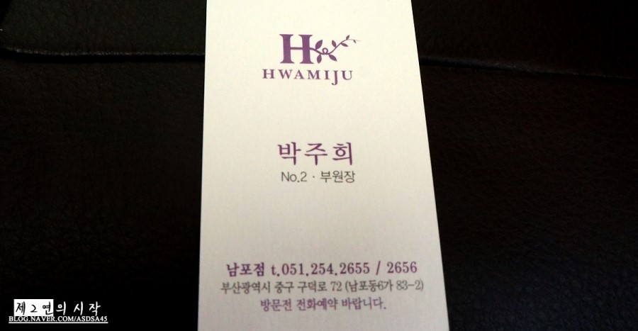 박주희 미용실 이미지
