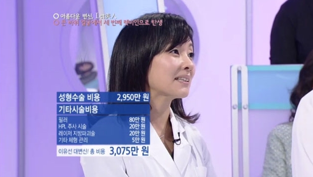동안얼굴 명품몸매 이미지