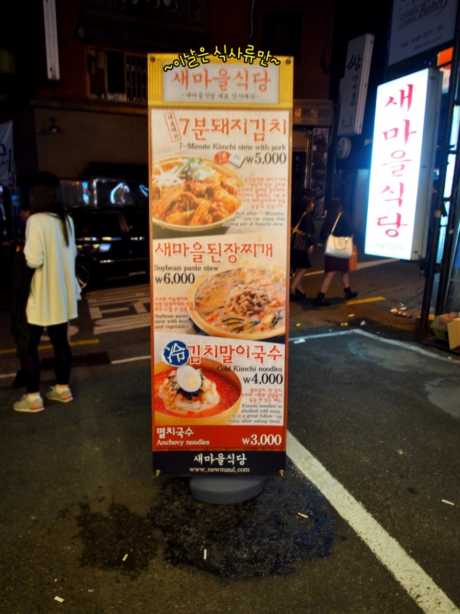 신사동찌개마을 이미지