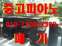 피아노119 이미지