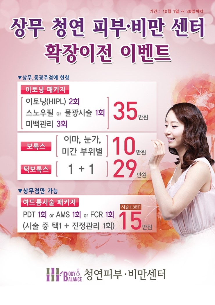 청연한방병원 이미지