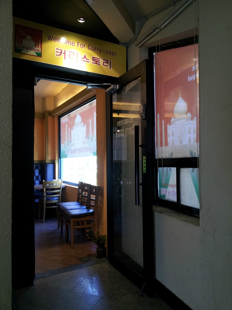 커리스토리(First Nepal Curry Story) 이미지