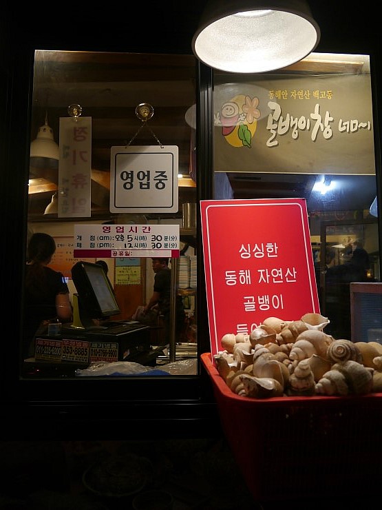 골뱅이창너머족발 이미지