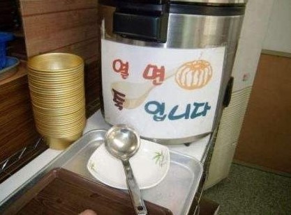 뚱땡이식당 이미지
